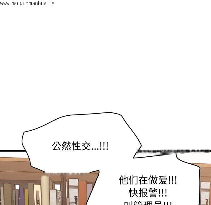 韩国漫画发小碰不得/强制催眠韩漫_发小碰不得/强制催眠-第74话在线免费阅读-韩国漫画-第135张图片
