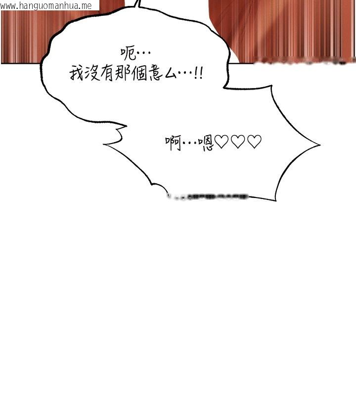 韩国漫画人妻猎人韩漫_人妻猎人-第88话-体验无下限失节play在线免费阅读-韩国漫画-第100张图片