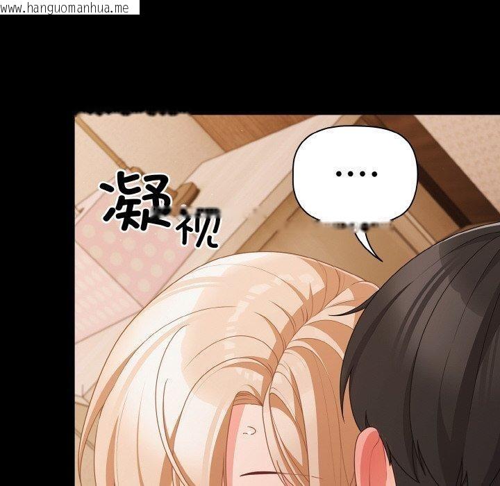 韩国漫画幸福来得太突然韩漫_幸福来得太突然-第29话在线免费阅读-韩国漫画-第150张图片