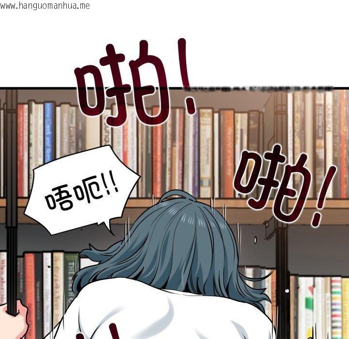 韩国漫画发小碰不得/强制催眠韩漫_发小碰不得/强制催眠-第74话在线免费阅读-韩国漫画-第83张图片