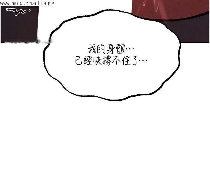 韩国漫画人妻猎人韩漫_人妻猎人-第88话-体验无下限失节play在线免费阅读-韩国漫画-第95张图片