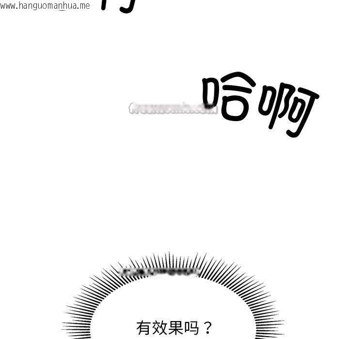 韩国漫画犬神的游戏韩漫_犬神的游戏-第25话在线免费阅读-韩国漫画-第126张图片