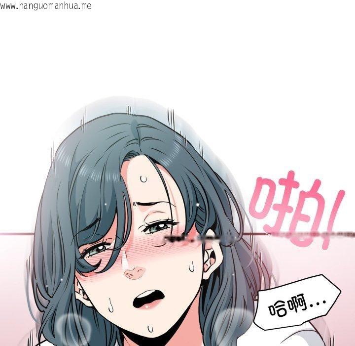 韩国漫画发小碰不得/强制催眠韩漫_发小碰不得/强制催眠-第74话在线免费阅读-韩国漫画-第8张图片