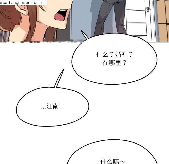 韩国漫画爸爸也疯狂韩漫_爸爸也疯狂-第15话在线免费阅读-韩国漫画-第7张图片