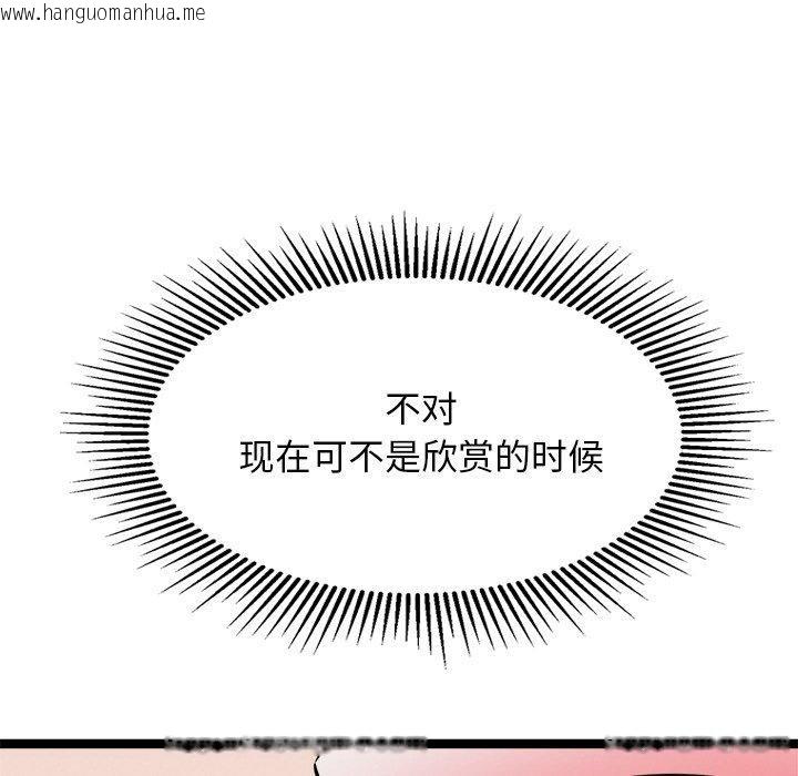 韩国漫画犬神的游戏韩漫_犬神的游戏-第25话在线免费阅读-韩国漫画-第101张图片