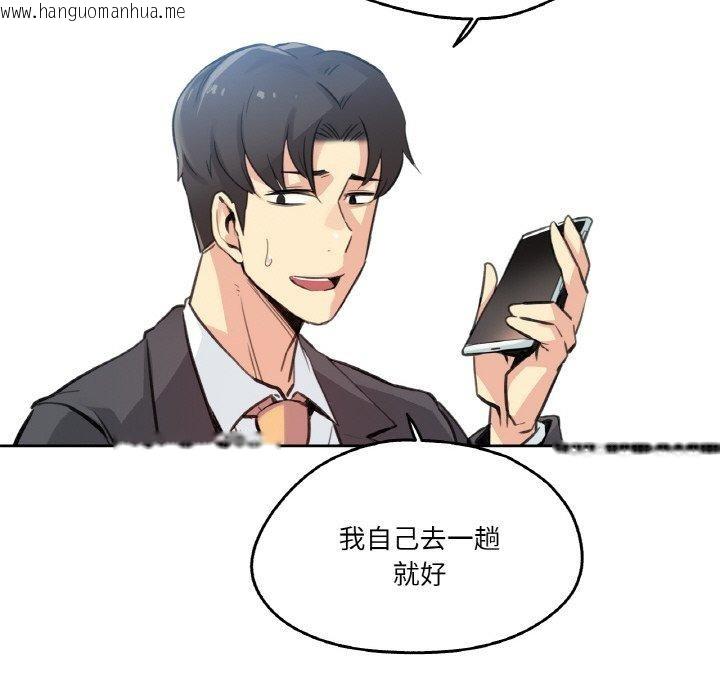 韩国漫画爸爸也疯狂韩漫_爸爸也疯狂-第15话在线免费阅读-韩国漫画-第14张图片