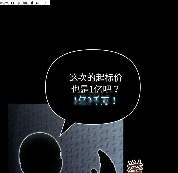 韩国漫画夫妇游戏韩漫_夫妇游戏-第33话在线免费阅读-韩国漫画-第45张图片