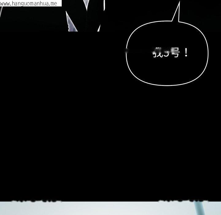 韩国漫画夫妇游戏韩漫_夫妇游戏-第33话在线免费阅读-韩国漫画-第15张图片