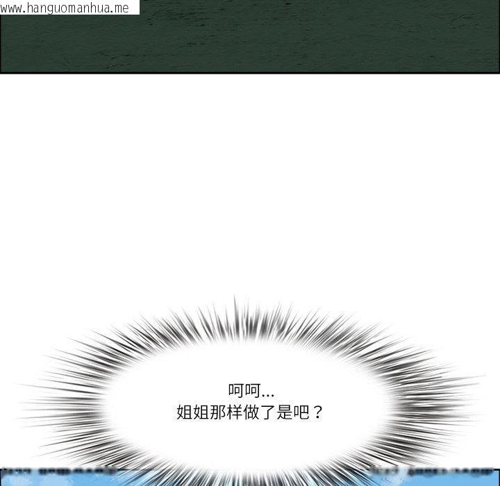 韩国漫画最强男人韩漫_最强男人-第29话在线免费阅读-韩国漫画-第43张图片