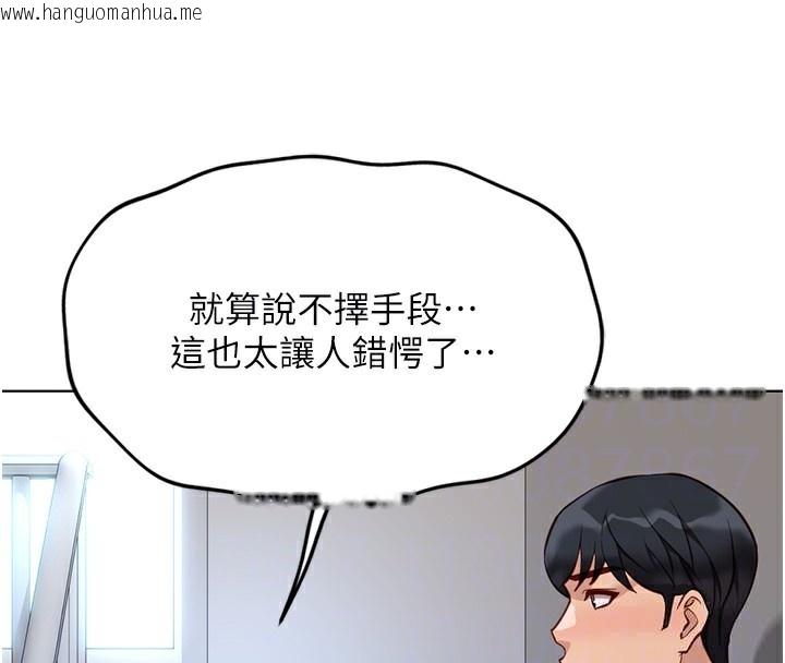 韩国漫画鲁蛇社畜的金手指韩漫_鲁蛇社畜的金手指-第27话-积极献身的组长在线免费阅读-韩国漫画-第22张图片