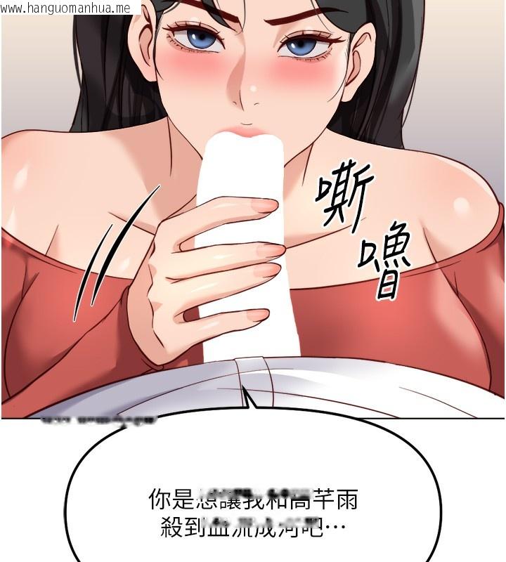 韩国漫画鲁蛇社畜的金手指韩漫_鲁蛇社畜的金手指-第27话-积极献身的组长在线免费阅读-韩国漫画-第68张图片