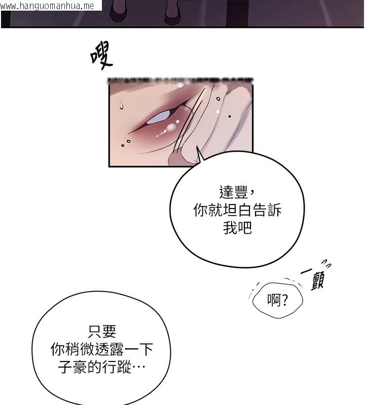 韩国漫画秘密教学韩漫_秘密教学-第273话-我想吸姐姐的奶在线免费阅读-韩国漫画-第73张图片