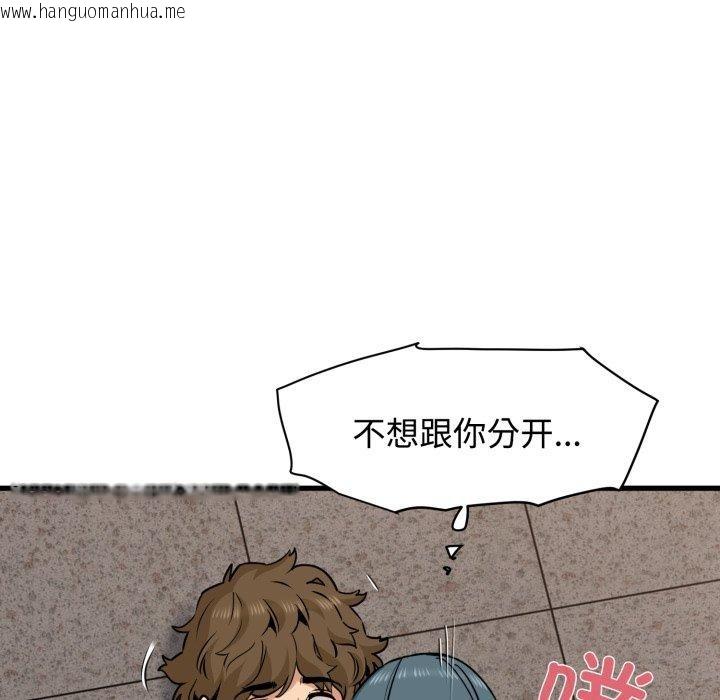韩国漫画发小碰不得/强制催眠韩漫_发小碰不得/强制催眠-第74话在线免费阅读-韩国漫画-第5张图片