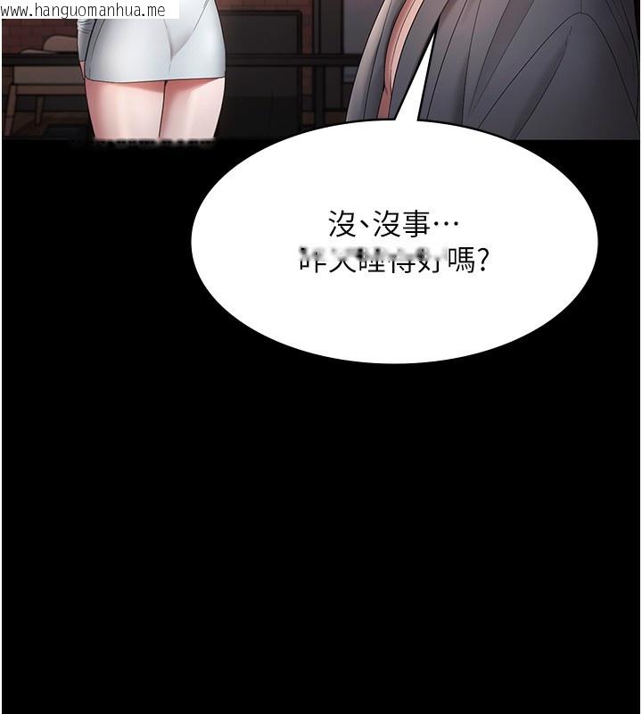 韩国漫画老板娘的诱惑韩漫_老板娘的诱惑-第60话-被弟弟的技巧弄高潮了在线免费阅读-韩国漫画-第132张图片
