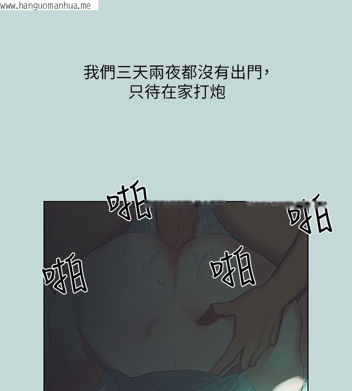 韩国漫画纵夏夜之梦(无码版)韩漫_纵夏夜之梦(无码版)-第94话-妳是我的女人在线免费阅读-韩国漫画-第69张图片