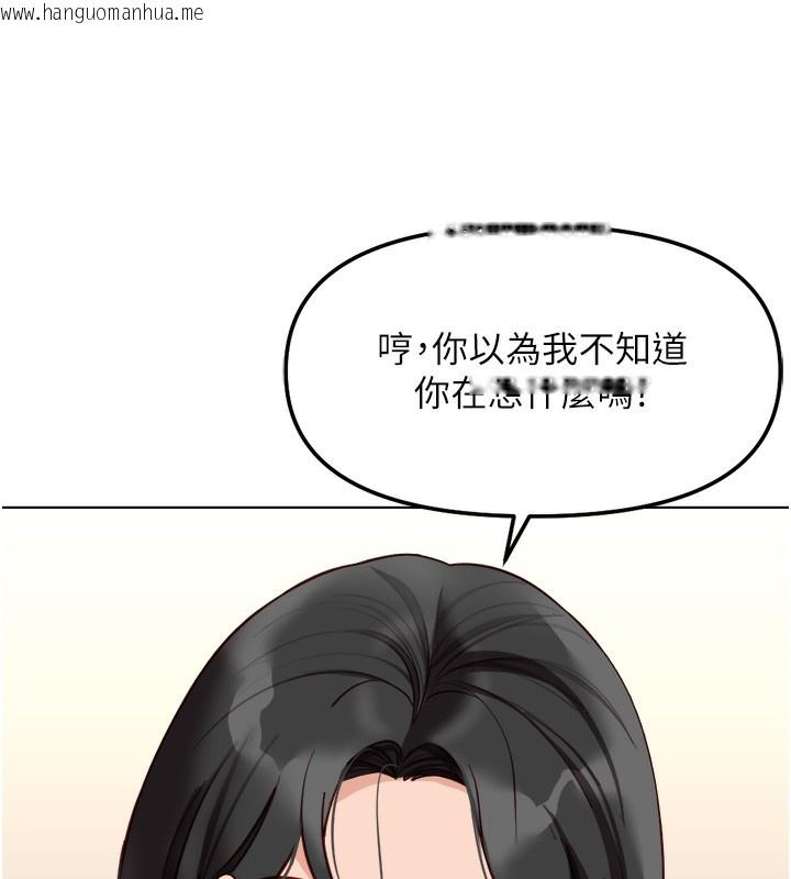 韩国漫画鲁蛇社畜的金手指韩漫_鲁蛇社畜的金手指-第27话-积极献身的组长在线免费阅读-韩国漫画-第67张图片