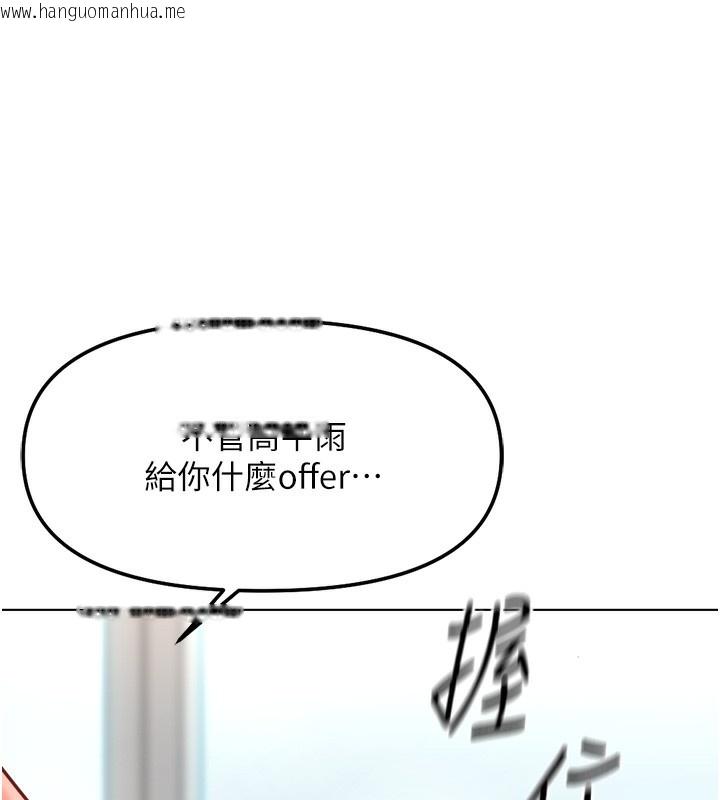 韩国漫画鲁蛇社畜的金手指韩漫_鲁蛇社畜的金手指-第27话-积极献身的组长在线免费阅读-韩国漫画-第75张图片