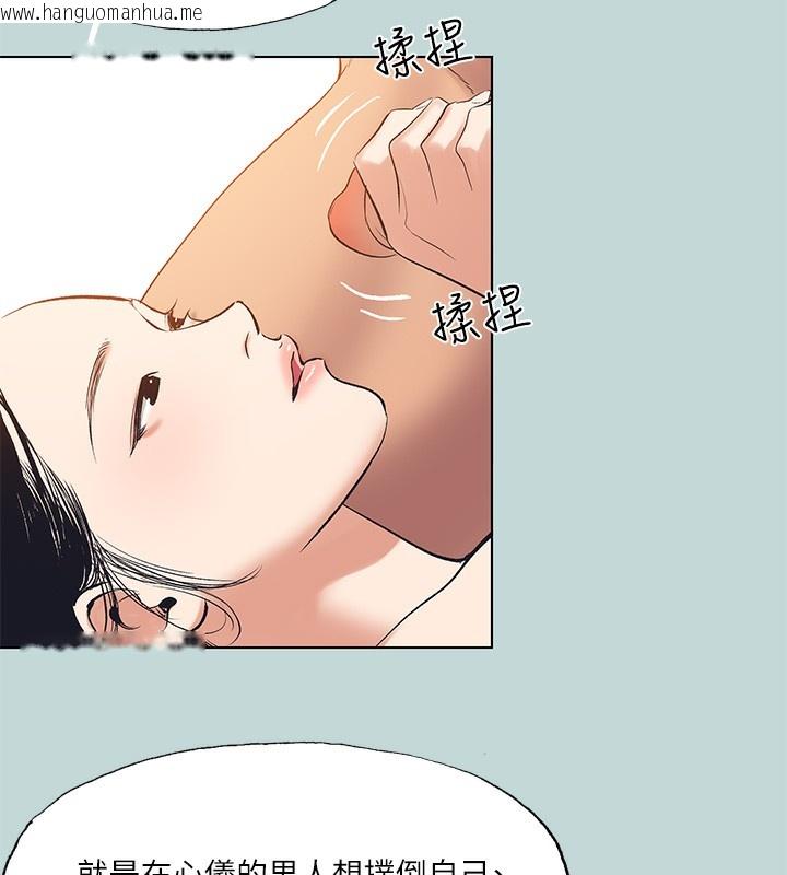 韩国漫画纵夏夜之梦(无码版)韩漫_纵夏夜之梦(无码版)-第94话-妳是我的女人在线免费阅读-韩国漫画-第41张图片