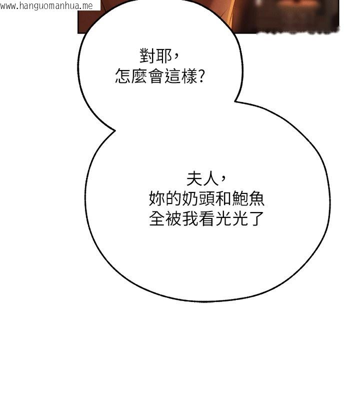 韩国漫画人妻猎人韩漫_人妻猎人-第88话-体验无下限失节play在线免费阅读-韩国漫画-第7张图片