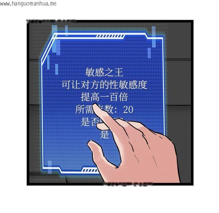 韩国漫画犬神的游戏韩漫_犬神的游戏-第25话在线免费阅读-韩国漫画-第119张图片