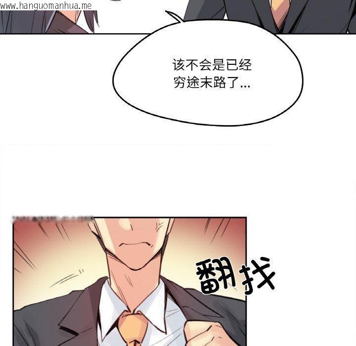 韩国漫画爸爸也疯狂韩漫_爸爸也疯狂-第15话在线免费阅读-韩国漫画-第28张图片