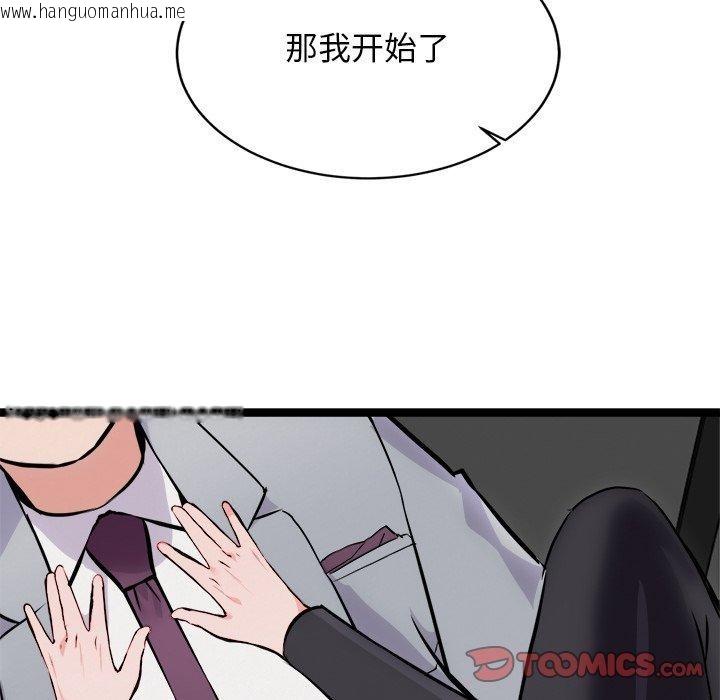 韩国漫画犬神的游戏韩漫_犬神的游戏-第25话在线免费阅读-韩国漫画-第75张图片