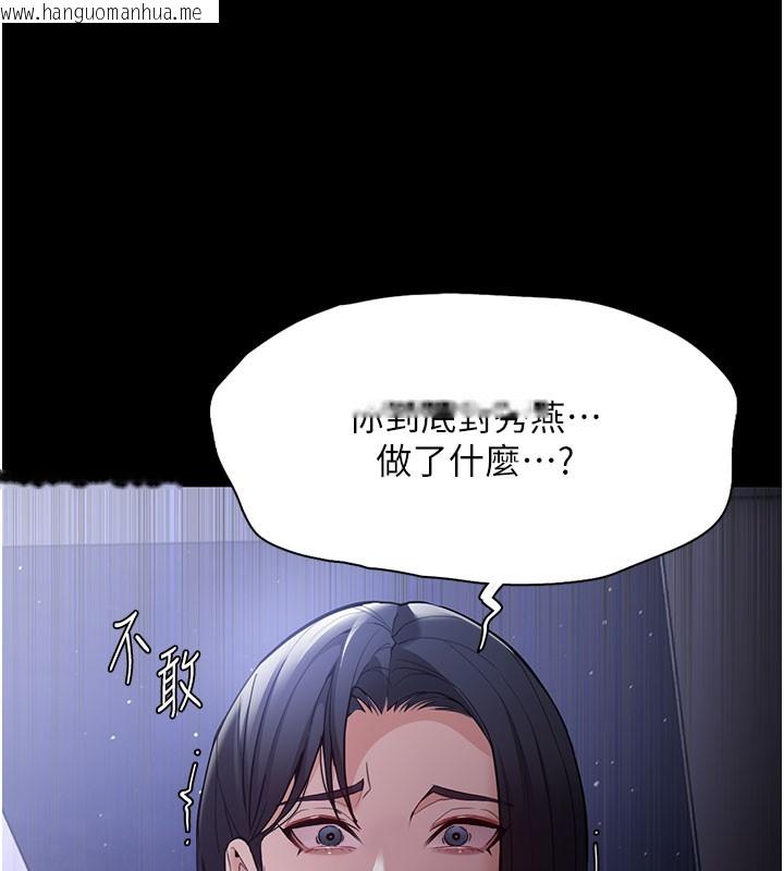 韩国漫画痴汉成瘾韩漫_痴汉成瘾-第133话-肉便器女检在线免费阅读-韩国漫画-第151张图片