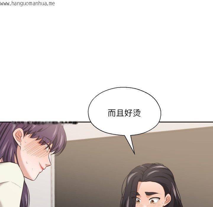 韩国漫画我的傻瓜男友韩漫_我的傻瓜男友-第17话在线免费阅读-韩国漫画-第29张图片