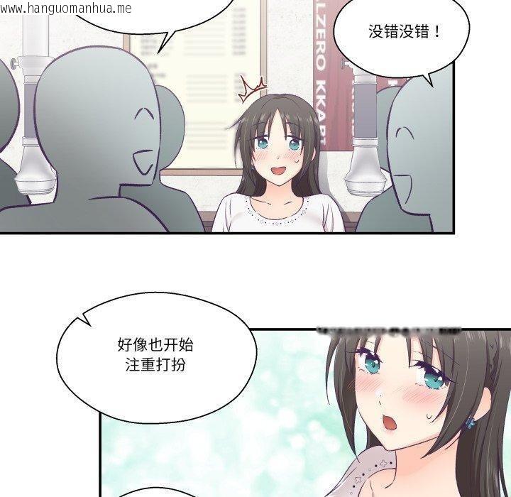 韩国漫画柔软的爱人韩漫_柔软的爱人-第14话在线免费阅读-韩国漫画-第10张图片