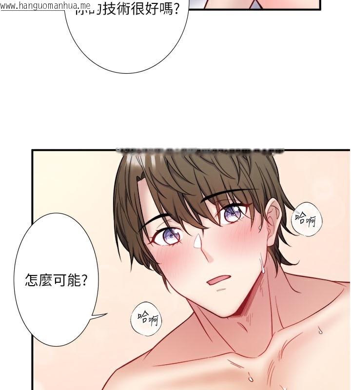 韩国漫画秘密温泉:混汤旅馆韩漫_秘密温泉:混汤旅馆-最终话-我只喜欢妳在线免费阅读-韩国漫画-第42张图片