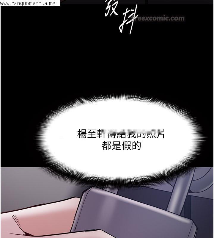 韩国漫画痴汉成瘾韩漫_痴汉成瘾-第133话-肉便器女检在线免费阅读-韩国漫画-第140张图片