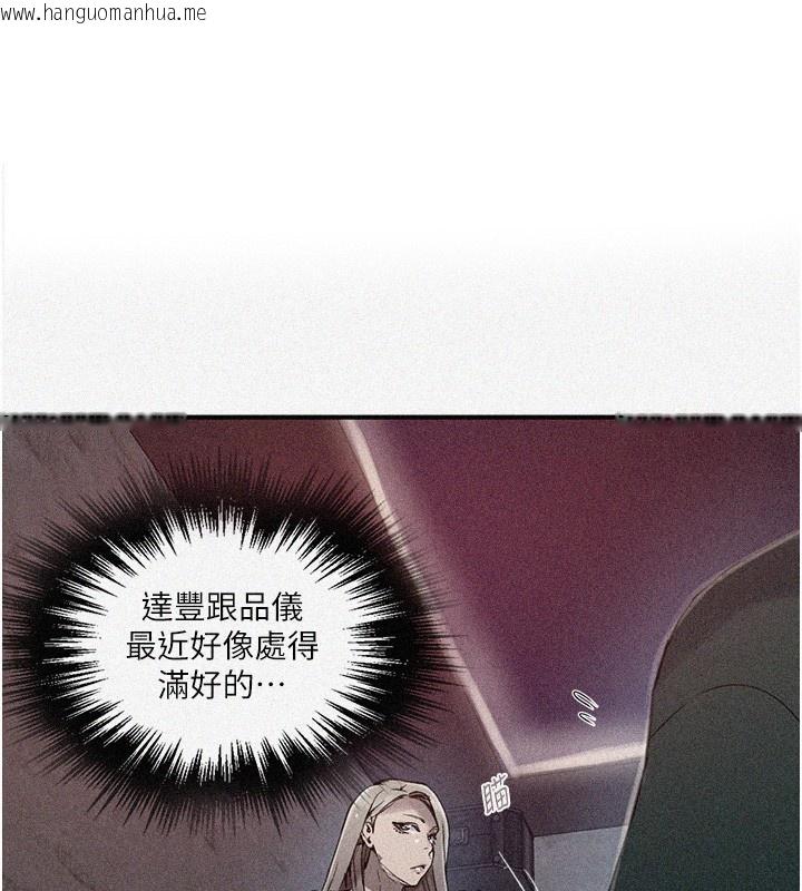 韩国漫画秘密教学韩漫_秘密教学-第273话-我想吸姐姐的奶在线免费阅读-韩国漫画-第1张图片