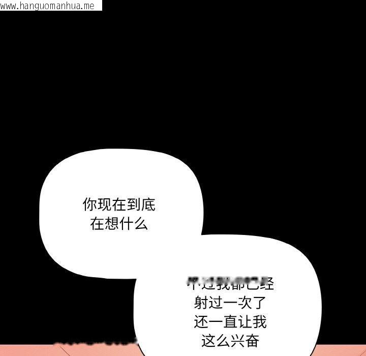 韩国漫画幸福来得太突然韩漫_幸福来得太突然-第29话在线免费阅读-韩国漫画-第45张图片