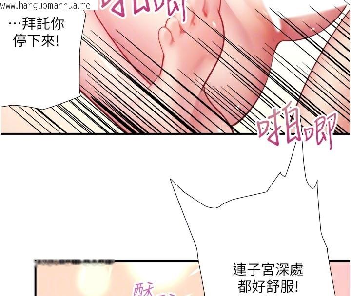 韩国漫画秘密温泉:混汤旅馆韩漫_秘密温泉:混汤旅馆-最终话-我只喜欢妳在线免费阅读-韩国漫画-第21张图片