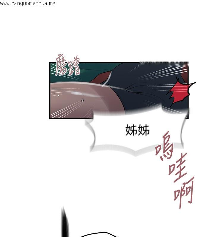 韩国漫画秘密教学韩漫_秘密教学-第273话-我想吸姐姐的奶在线免费阅读-韩国漫画-第24张图片