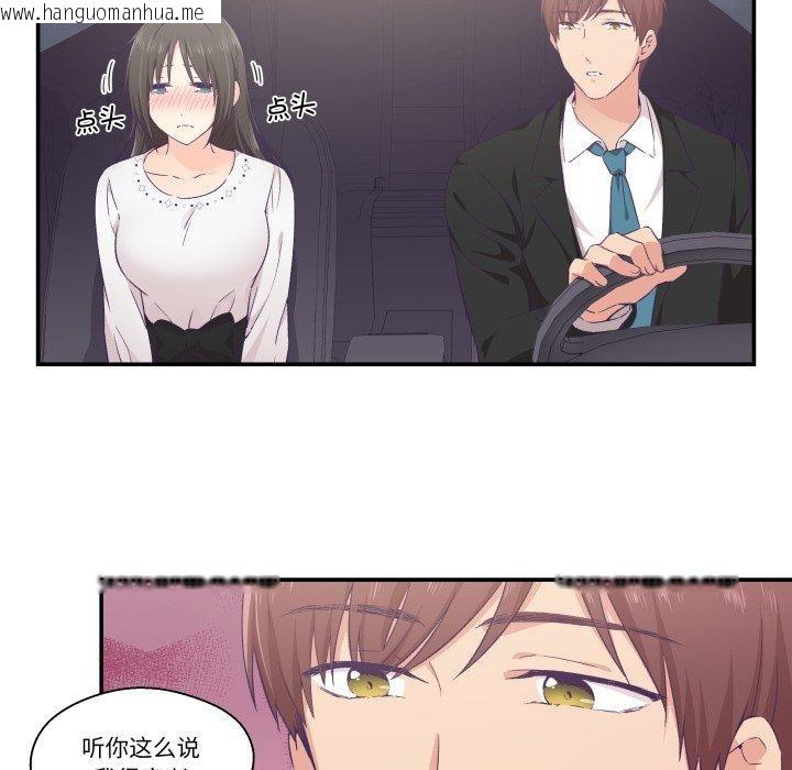 韩国漫画柔软的爱人韩漫_柔软的爱人-第14话在线免费阅读-韩国漫画-第55张图片
