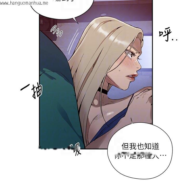 韩国漫画秘密教学韩漫_秘密教学-第273话-我想吸姐姐的奶在线免费阅读-韩国漫画-第63张图片