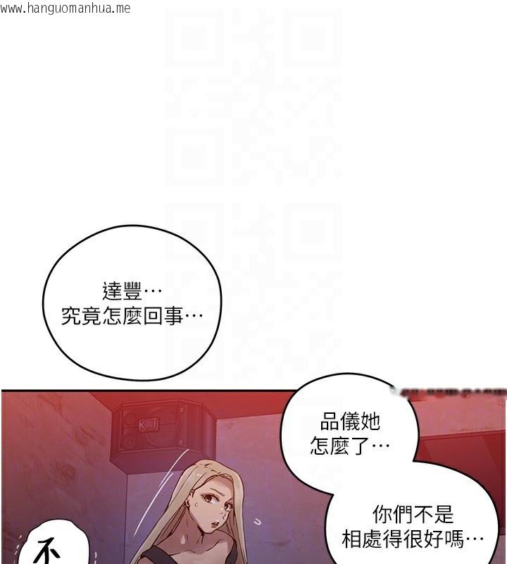 韩国漫画秘密教学韩漫_秘密教学-第273话-我想吸姐姐的奶在线免费阅读-韩国漫画-第16张图片