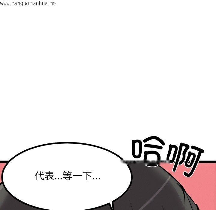 韩国漫画犬神的游戏韩漫_犬神的游戏-第25话在线免费阅读-韩国漫画-第124张图片