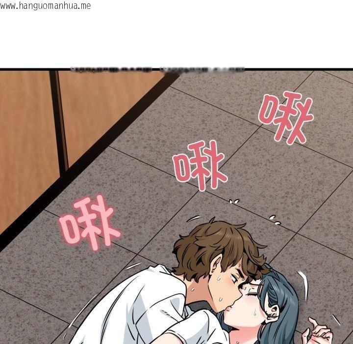 韩国漫画发小碰不得/强制催眠韩漫_发小碰不得/强制催眠-第74话在线免费阅读-韩国漫画-第40张图片