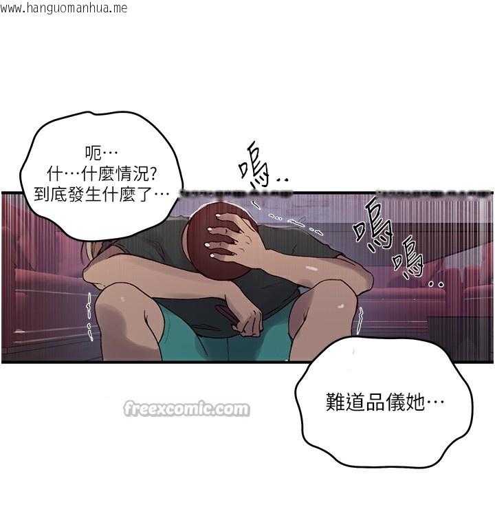 韩国漫画秘密教学韩漫_秘密教学-第273话-我想吸姐姐的奶在线免费阅读-韩国漫画-第15张图片