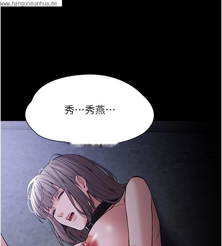 韩国漫画痴汉成瘾韩漫_痴汉成瘾-第133话-肉便器女检在线免费阅读-韩国漫画-第148张图片