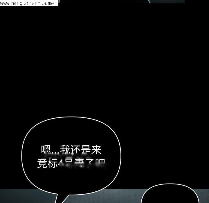 韩国漫画夫妇游戏韩漫_夫妇游戏-第33话在线免费阅读-韩国漫画-第58张图片