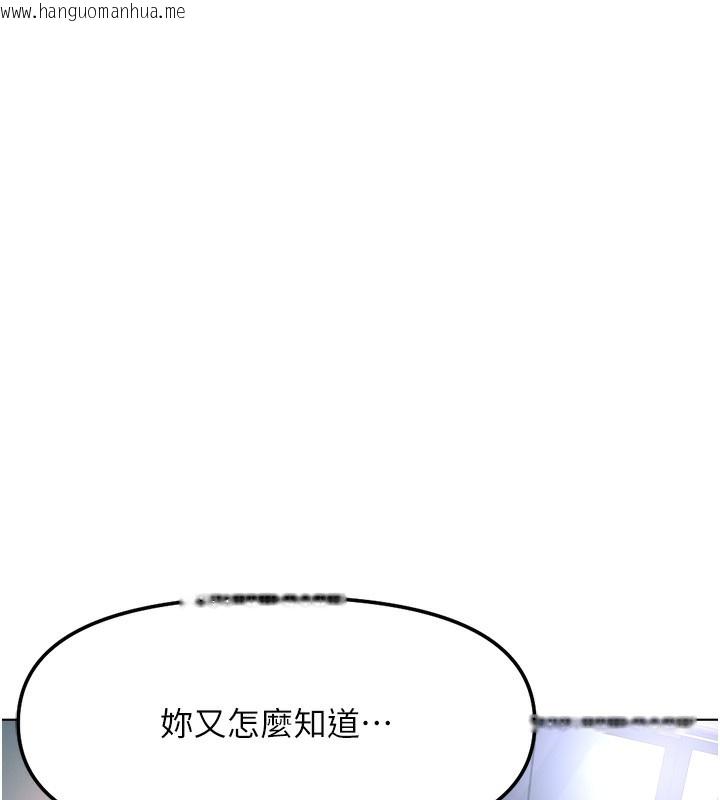 韩国漫画鲁蛇社畜的金手指韩漫_鲁蛇社畜的金手指-第27话-积极献身的组长在线免费阅读-韩国漫画-第146张图片