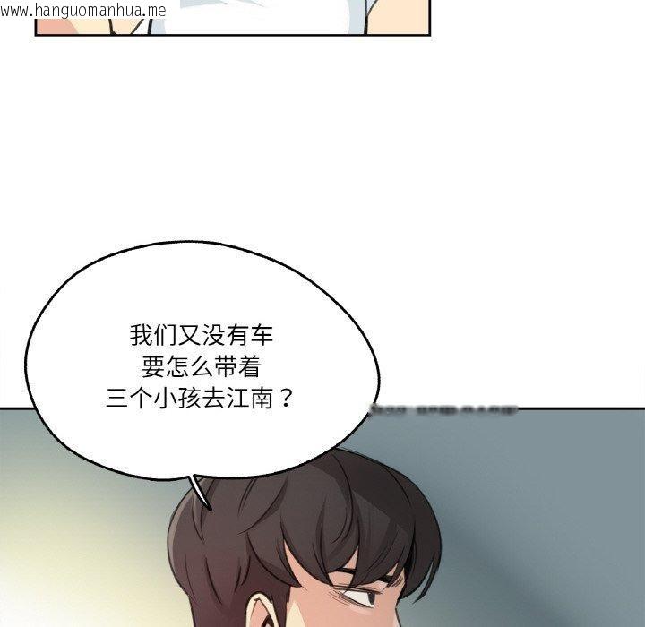 韩国漫画爸爸也疯狂韩漫_爸爸也疯狂-第15话在线免费阅读-韩国漫画-第9张图片