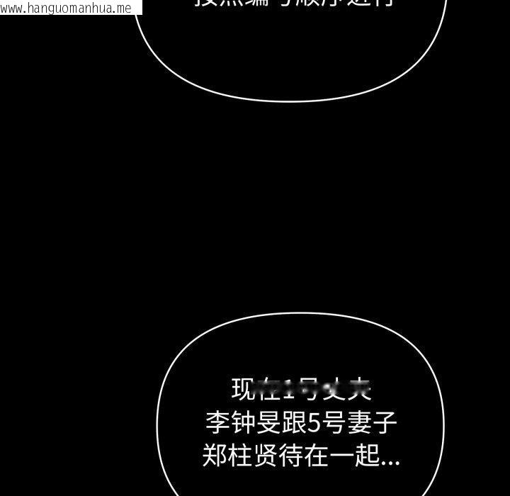 韩国漫画夫妇游戏韩漫_夫妇游戏-第33话在线免费阅读-韩国漫画-第27张图片