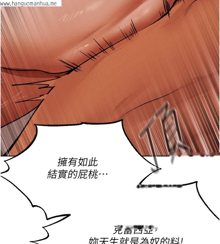 韩国漫画人妻猎人韩漫_人妻猎人-第88话-体验无下限失节play在线免费阅读-韩国漫画-第117张图片