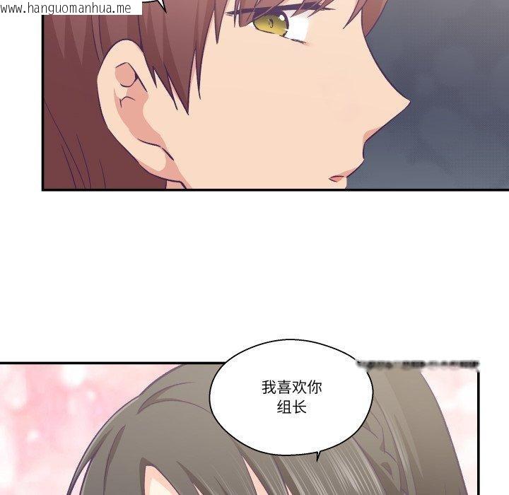 韩国漫画柔软的爱人韩漫_柔软的爱人-第14话在线免费阅读-韩国漫画-第52张图片