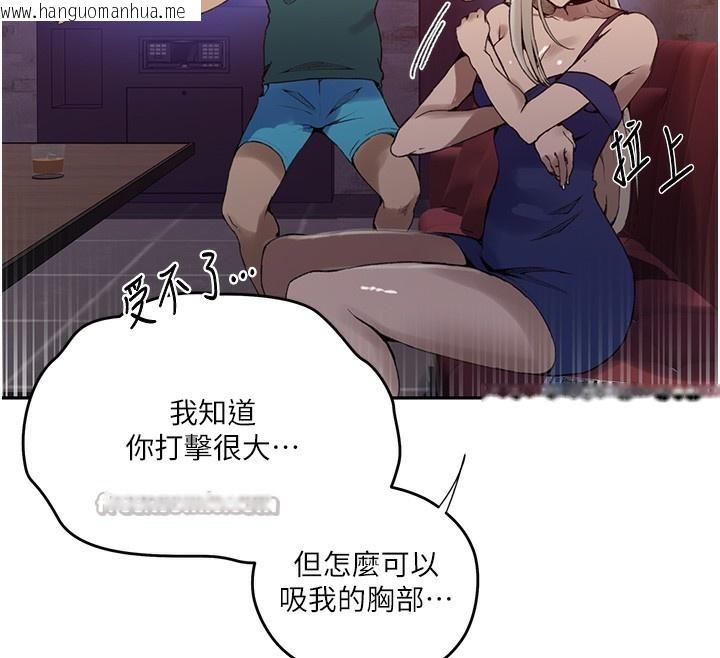 韩国漫画秘密教学韩漫_秘密教学-第273话-我想吸姐姐的奶在线免费阅读-韩国漫画-第60张图片