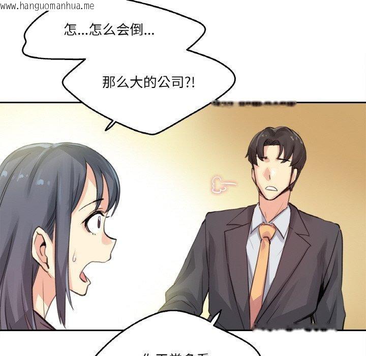 韩国漫画爸爸也疯狂韩漫_爸爸也疯狂-第15话在线免费阅读-韩国漫画-第37张图片